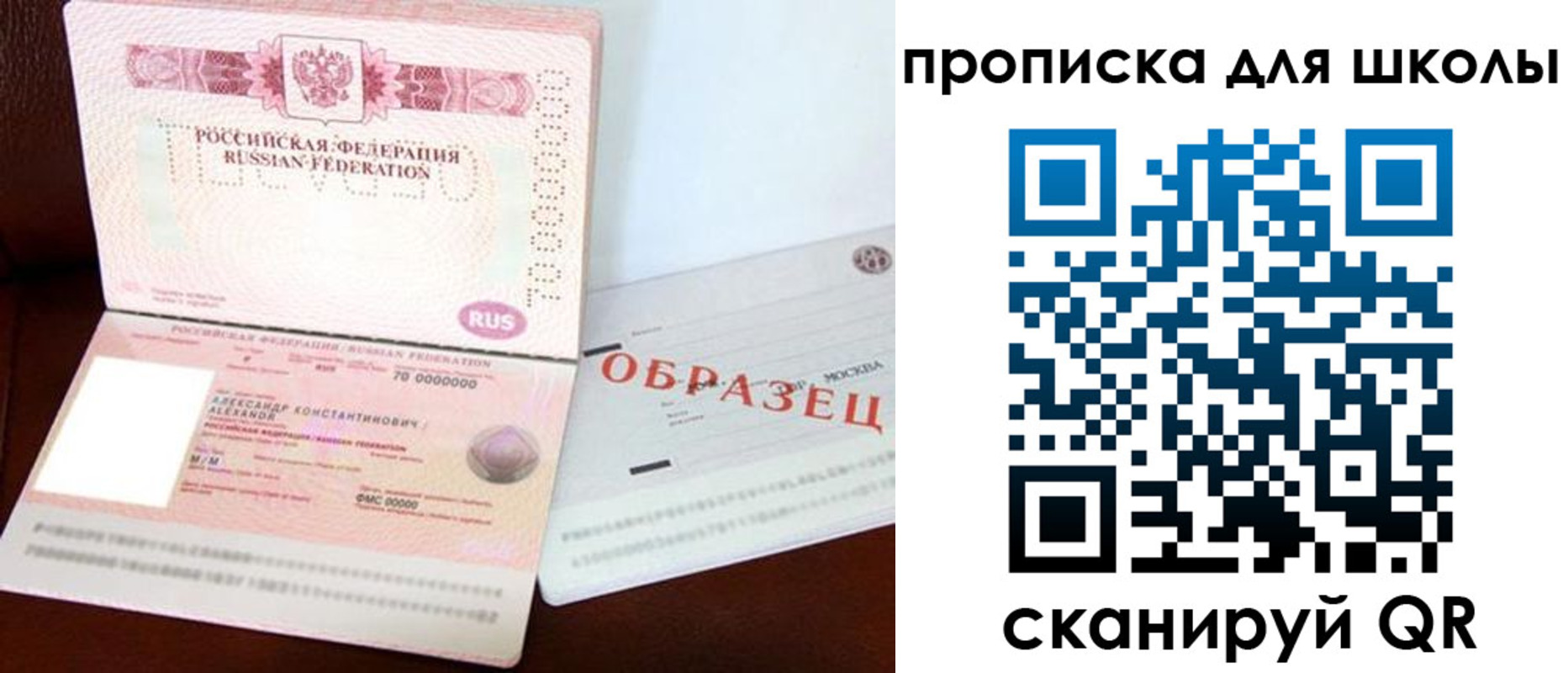 прописка для школы в Гулькевичах