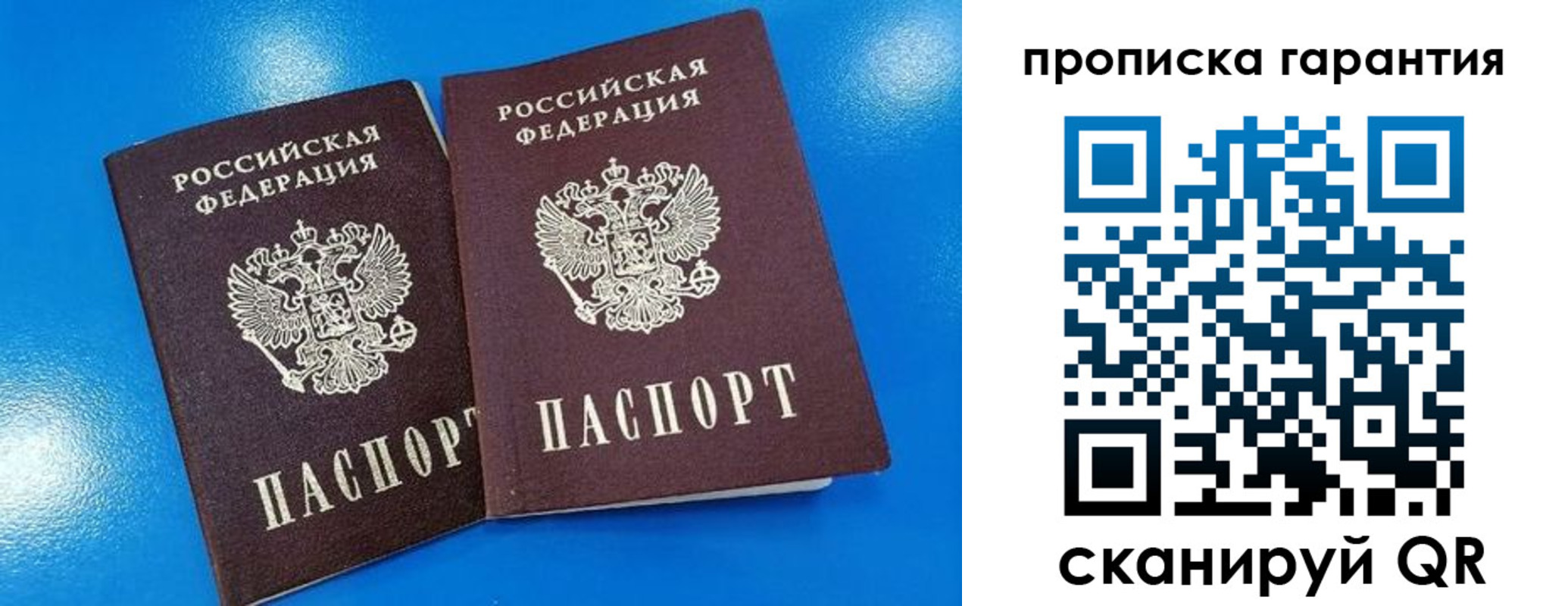 временная прописка в Гулькевичах