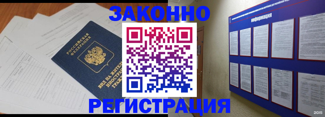 прописка паспорт в Гулькевичах