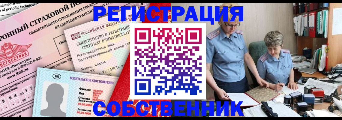 временная регистрация для всех в Гулькевичах