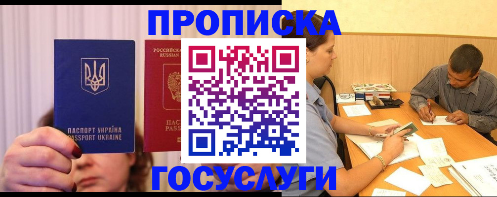 временная регистрация госуслуги в Гулькевичах