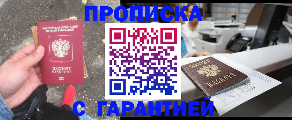 временная регистрация 2025 в Гулькевичах