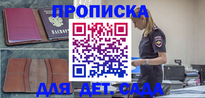 временная регистрация поиск в Гулькевичах