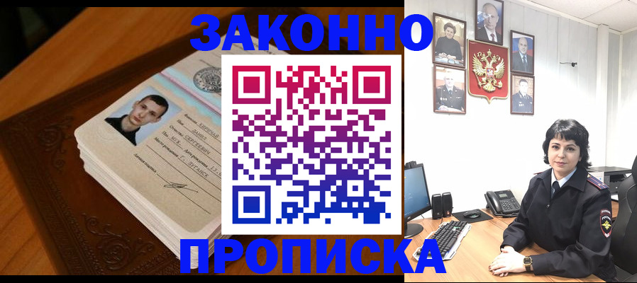 временная регистрация поиск в Гулькевичах