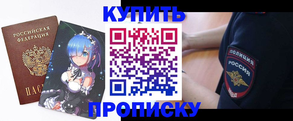 прописка в Гулькевичах