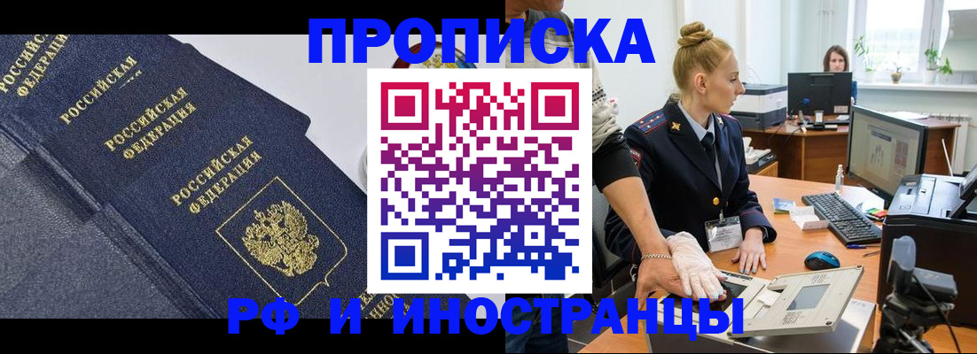 временная регистрация в квартире в Гулькевичах